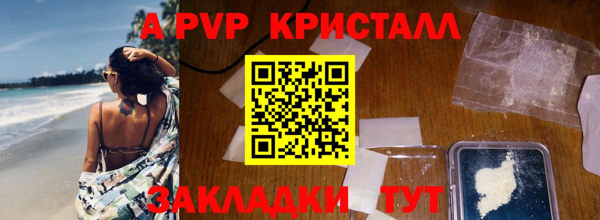 A-PVP  дарнет шоп  Вход с VPN  Копейск  Alfa_PVP мука  А ПВП СК 