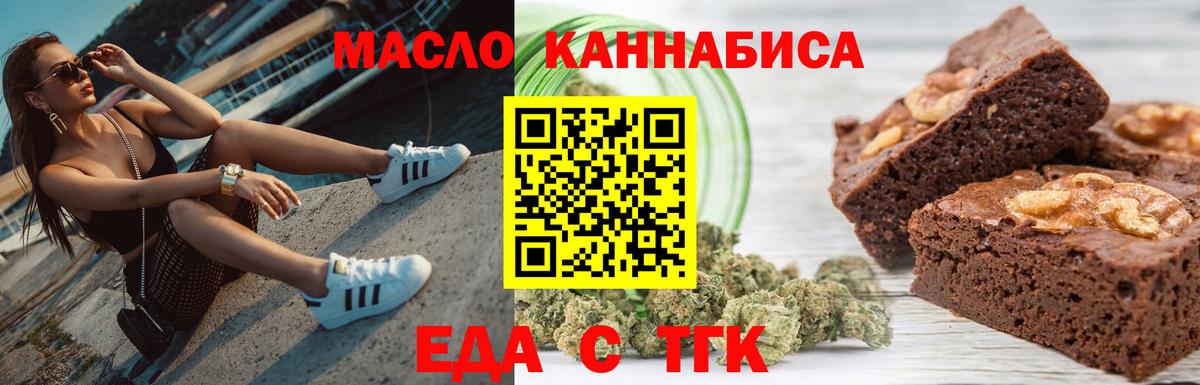 Копейск  Cannafood марихуана  Вход с VPN 