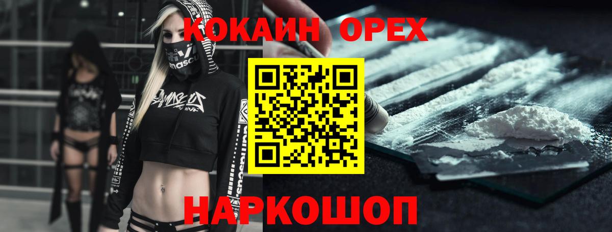 Копейск  КОКАИН  купить наркоту  Вход с VPN  COCAIN Fish Scale  КОКАИН Колумбийский 