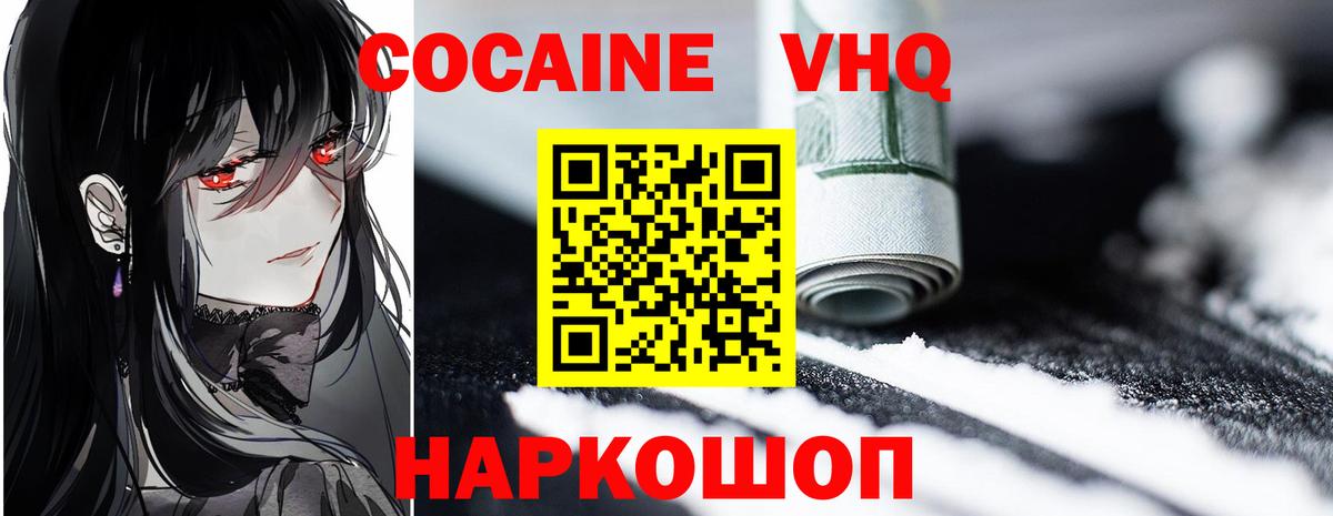 Cocaine Fish Scale Копейск