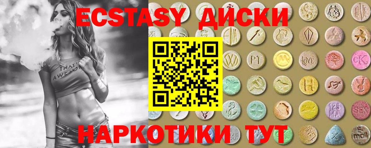 Экстази  ЭКСТАЗИ MDMA  Копейск  Вход с VPN  Экстази Philipp Plein 