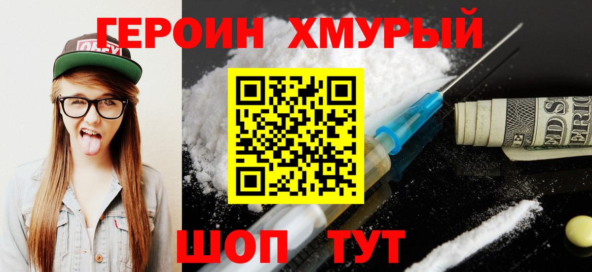 Копейск  Героин Афган  Вход с VPN 