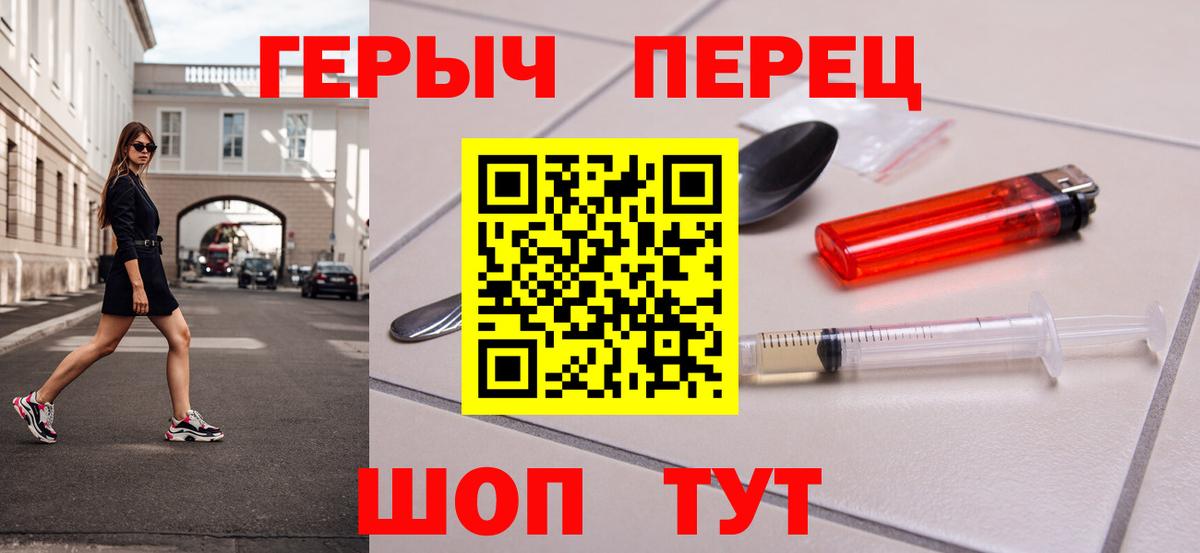 ГЕРОИН герыч Копейск