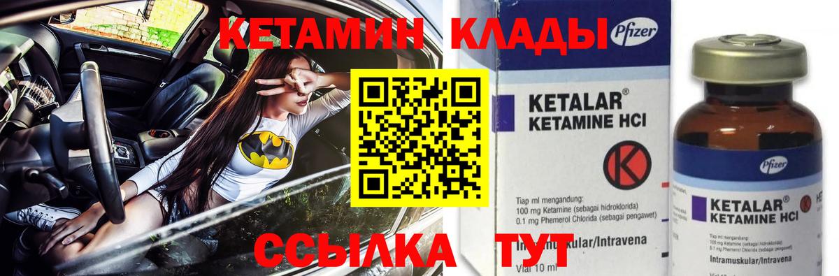 Копейск  КЕТАМИН ketamine  Вход с VPN 