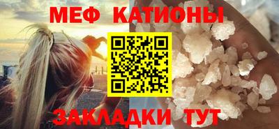 мяу мяу кристалл Бузулук