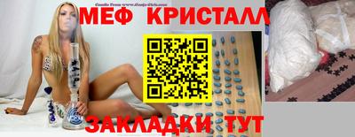 мяу мяу кристалл Бузулук