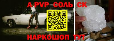 соль ск Будённовск