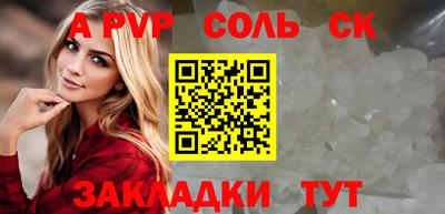 соль ск Будённовск