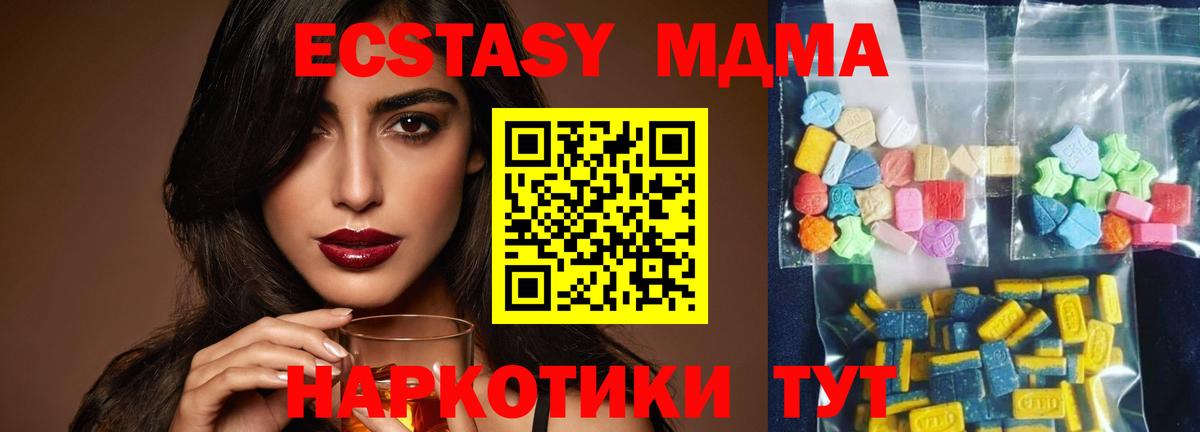 MDMA  Вход с VPN  Копейск  MDMA crystal  МДМА VHQ 