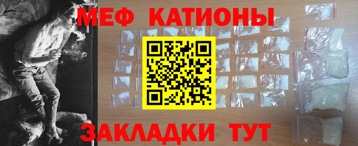 Мефедрон кристаллы Копейск