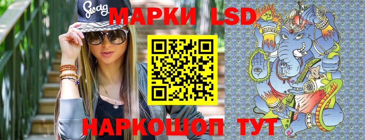 Наркотические марки 1500мкг Копейск