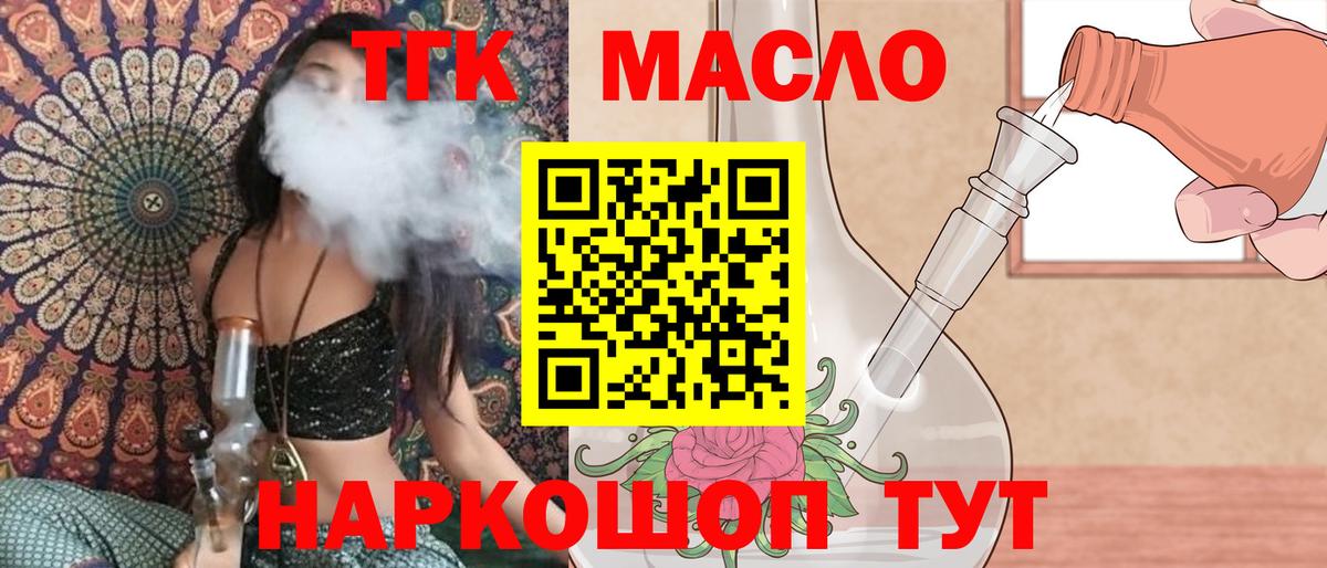 Дистиллят ТГК вейп  ТГК вейп  Копейск  Вход с VPN 